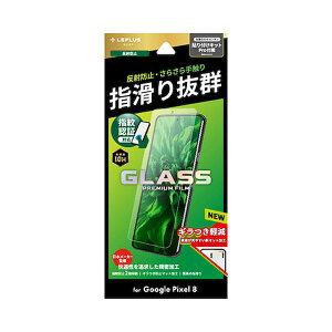yF1zLN-23WP1FGM  sE[J[s LEPLUS NEXT Google Pixel 8 KXtB GLASS PREMIUM FILM X^_[hTCY }bgE˖h~ LN23WP1FGM