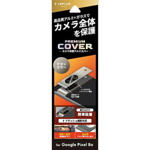 yF1zLN-24SP1ALLENSV  sE[J[s LEPLUS NEXT Google Pixel 8a JیA~Jo[ PREMIUM COVER `^ LN24SP1ALLENSV