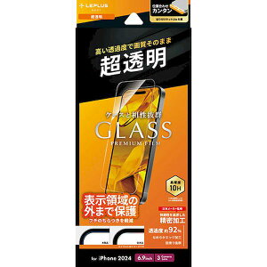 (LINE�N�[�|���L)�y���F1�zLN-IL24FGL ���� ����s�E�����[�J�[�����s�� LEPLUS NEXT iPhone 16 Pro Max �K���X�t�B���� GLASS PREMIUM FILM Lite ������ LNIL24FGL