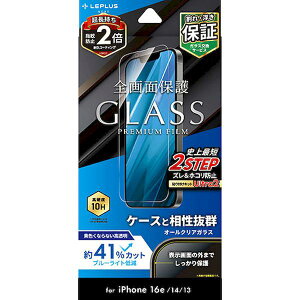 yF1zLN-ISS24FGB  sE[J[s LEPLUS NEXT iPhone 16e^iPhone 14^iPhone 13 KXtB GLASS PREMIUM FILM u[CgJbg LNISS24FGB