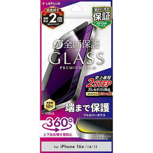 yF1zLN-ISS24FGFN36  sE[J[s LEPLUS NEXT iPhone 16e^iPhone 14^iPhone 13 KXtB GLASS PREMIUM FILM Sʕی `h~360° LN