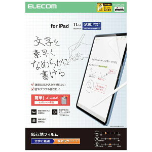 GR ELECOM TB-A25RFLAPNS iPad A16 11C`^10 10D9C` tB p ̂悤ȕ`Sn A`OA Ȃ߂炩^Cv TBA25RFLAPNS