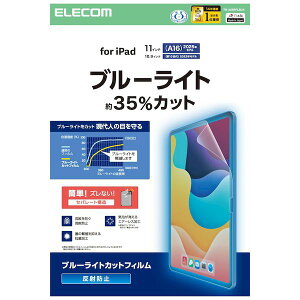 GR ELECOM TB-A25RFLBLN iPad A16 11C`^10 10D9C` tB A`OA u[CgJbg ŒV[t R TBA25RFLBLN