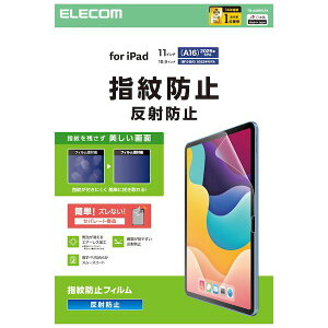 GR ELECOM TB-A25RFLFA iPad A16 11C`^10 10D9C` tB A`OA ŒV[t wׂȂ߂炩 wh~ TBA25RFLFA