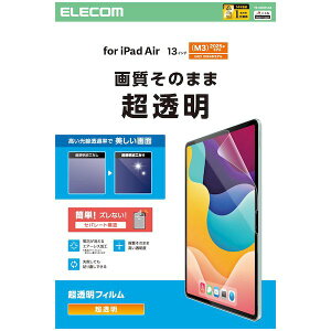 GR ELECOM TB-A25XFLAG 13C` iPad Air M3 ^ M2 p tB  ŒV[t CAh~ TBA25XFLAG
