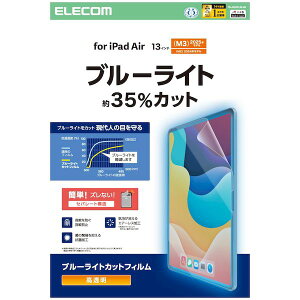 GR ELECOM TB-A25XFLBLGN 13C` iPad Air M3^M2 p tB  u[CgJbg ŒV[t R wh~ CAh~ TBA25XFLBLGN