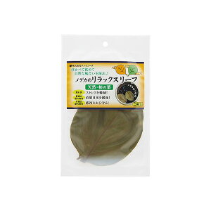 サンミューズ 4530052200838 メダカのリラックスリーフ 5枚入