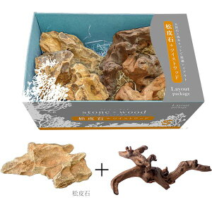 ソネケミファ 4948465210953 レイアウトパッケージ 松皮石+ツイストウッド