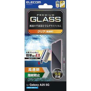 �G���R�� ELECOM PM-G253FLGGT Galaxy A25 5G �K���X�t�B���� ������ �\�ʍd�x10H �w��h�~ ��U�h�~ �\��t���c�[���t �C�A�h�~ PMG253FLGGT