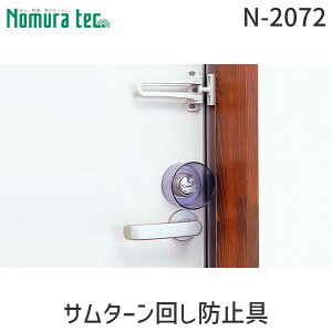 y[݌ɕizy1zmebN 4909314310071 T^[񂵖h~ 4909314310071 mebN T^[񂵖h~ N-2072 X[N^Cv փhAphƃObY \邾ȒPݒu