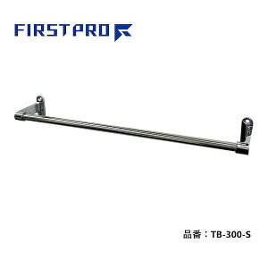 (LINE�N�[�|���L)FIRST PRO TB-300-S �X�e�����X�^�I���o�[ �V���o�[ 300 TB300S