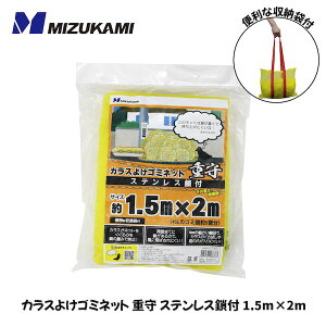 y12/5IIōő100|CgobNz MIZUKAMI SGMR-1520 JX悯S~lbg d XeXt 1D5m×2m S~u JX΍ F bV SGMR1520