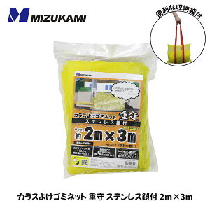  MIZUKAMI SGMR-2030 JX悯S~lbg d XeXt 2m×3m S~u JX΍ F bV SGMR2030