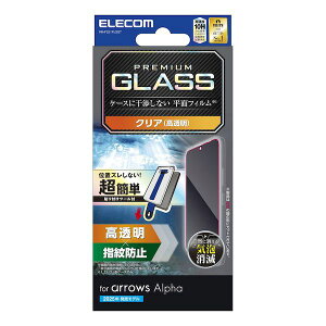 y11/25IIōő100|CgobNzGR ELECOM PM-F251FLGGT arrows Alpha F|51F KXtB  \ʍdx10H wh~ CAh~ ȒP\tc[t PMF251FLGGT