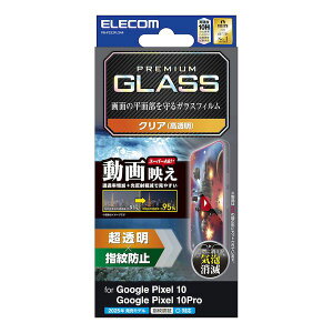 GR ELECOM PM-P252FLGAR Google Pixel 10^10 Pro KXtB ʓwFؑΉ  ˌy f \ʍdx10H PMP252FLGAR