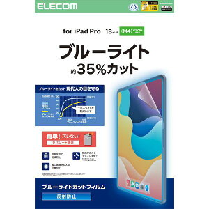 GR ELECOM TB-A25PLFLBLN 13C` iPad Pro M4 2024N tB A`OA u[CgJbg R wh~ CAh~ TBA25PLFLBLN