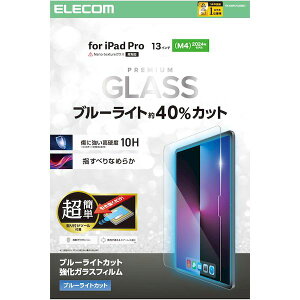 GR ELECOM TB-A25PLFLGGBLT 13C` iPad Pro M4 2024N KXtB u[CgJbg ȒP\tc[t 10H wh~ TBA25PLFLGGBLT