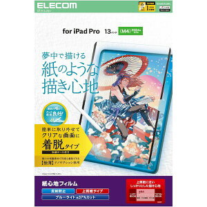(LINE�N�[�|���L)�G���R�� ELECOM TB-A25PLFLNSPL 13�C���` iPad Pro M4 2024�N �t�B���� ���E�� �㎿���^�C�v �A���`�O���A �u���[���C�g�J�b�g �w��h�~ TBA25PLFLNSPL