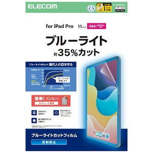 GR ELECOM TB-A25PMFLBLN 11C` iPad Pro M4 2024N tB A`OA u[CgJbg R wh~ CAh~ TBA25PMFLBLN