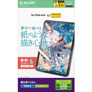 y11/25IIōő100|CgobNzGR ELECOM TB-A25SFLAPLL iPad mini A17 Pro ^6 8D3C` tB Pg^Cv A`OA wh~ CAh~ TBA25SFLAPLL