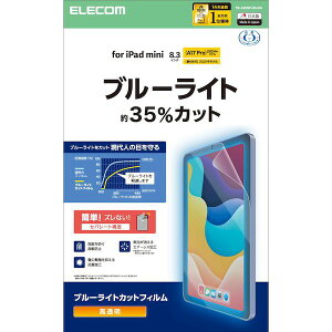 GR ELECOM TB-A25SFLBLGN iPad mini A17 Pro ^6 8D3C` tB  u[CgJbg wh~ CAh~ TBA25SFLBLGN