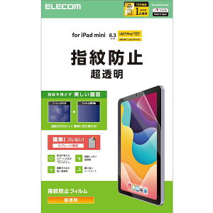 �G���R�� ELECOM TB-A25SFLFANG iPad mini A17 Pro �^��6���� 8�D3�C���` �t�B���� ������ �w��h�~ �C�A�h�~ TBA25SFLFANG