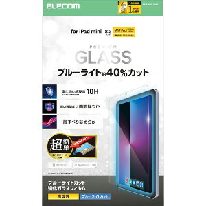 �G���R�� ELECOM TB-A25SFLGGBLT iPad mini A17 Pro �^��6���� 8�D3�C���` �K���X�t�B���� �u���[���C�g�J�b�g �ȒP�\��t���c�[���t TBA25SFLGGBLT