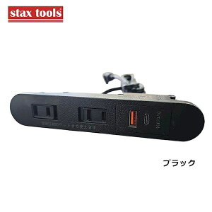 �y���F1�zstaxtools �X�^�b�N�X�c�[���X ST-C2AC-2 �R���Z���g 2���{USB�^�C�vA�{USB�^�C�vC �� STC2AC2