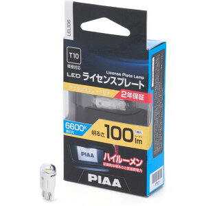 PIAA �s�A LEL106 6600K 100LM T10 12V1W