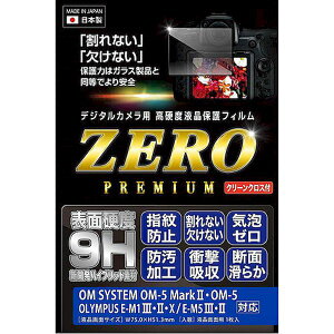 �y���F1�zVE-7635 ���� ����s�E�����[�J�[�����s�� �G�c�~ �f�W�^���J�����p�t���ی�t�B����ZERO PREMIUM OM SYSTEM OM�|5Mk�^OM�|5�Ή� VE7635
