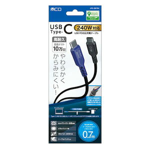 �y���F1�zUPD-2B07BK ���� ����s�E�����[�J�[�����s�� MCO USB PD240W �[�d�P�[�u�� USB Type�|C 0�D7m �u���b�N UPD2B07BK
