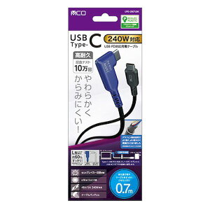 �y���F1�zUPD-2B07LBK ���� ����s�E�����[�J�[�����s�� MCO USB PD240W �[�d�P�[�u�� USB Type�|C 0�D7m L�^ �u���b�N UPD2B07LBK