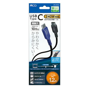 �y���F1�zUPD-2B12BK ���� ����s�E�����[�J�[�����s�� MCO USB PD240W �[�d�P�[�u�� USB Type�|C 1�D2m �u���b�N UPD2B12BK