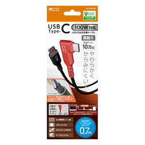 �y���F1�zUPD-2C07LBK ���� ����s�E�����[�J�[�����s�� MCO USB PD100W �[�d�P�[�u�� 0�D7m L�^ ���炩�� ����݂ɂ��� �u���b�N UPD2C07LBK