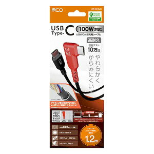 �y���F1�zUPD-2C12LBK ���� ����s�E�����[�J�[�����s�� MCO USB PD100W �[�d�P�[�u�� 1�D2m L�^ ���炩�� ����݂ɂ��� �u���b�N UPD2C12LBK
