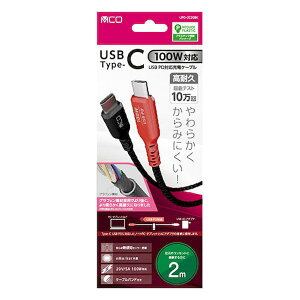 �y���F1�zUPD-2C20BK ���� ����s�E�����[�J�[�����s�� MCO USB PD100W �[�d�P�[�u�� 2m ���炩�� ����݂ɂ��� �u���b�N UPD2C20BK