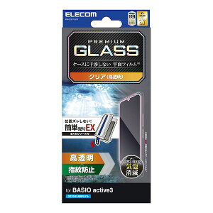 �G���R�� ELECOM PM-K251FLGGT BASIO active3 �K���X�t�B���� ������ �\�ʍd�x10H �w��h�~ ��U�h�~ �ȒP�\��t���c�[���t �C�A�h�~ PMK251FLGGT