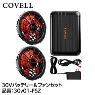 G.B.Z 30V01-FSZ 30Vバッテリ＆ファン付きセット 30V01FSZ