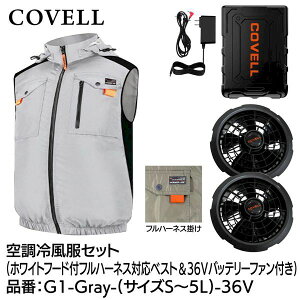 G.B.Z G1-GRAY-4L-36V �󒲗╗���Z�b�g �t�[�h�t�t���n�[�l�X�Ή��x�X�g�^�C�v�E�F�A��36v�o�b�e���[�t�@���t�� 4L�T�C�Y �z���C�g G1GRAY4L36V