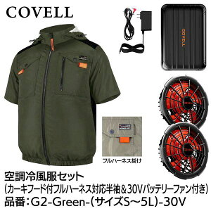 G.B.Z G2-GREEN-S-30V �󒲗╗���Z�b�g �t�[�h�t�t���n�[�l�X�Ή������^�C�v�E�F�A��30v�o�b�e���[�t�@���t�� S�T�C�Y �J�[�L G2GREENS30V