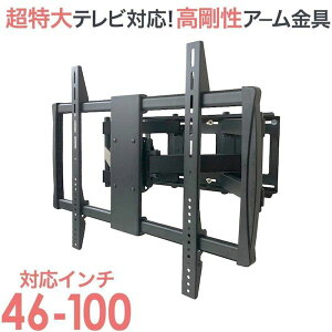 �G�[�X�E�I�u�E�p�[�c PRM-LM100L ���� ����s�E�����[�J�[�����s�� 46�`100�^�Ή� ��^�e���r�Ή� �Ǌ|������ �㉺���E�p�x���߃_�u���A�[�� PRMLM100L