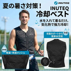 INUTEQ Bodycool Smart-X ブラック 注水式冷却ベスト 水冷ベスト 猛暑対策 熱中症対策 電源不要 バッテリー不要 体を冷却する高性能ウェア 軽量設計 270g 洗濯可能 抗菌素材採用 屋外作業 スポーツ アウトドア 通気性抜群 快適フィット 仕事 作業服 高品質素材採用