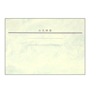 ヒサゴ 171 見積書掛紙マーブル・ヨコA4用 HISAGO