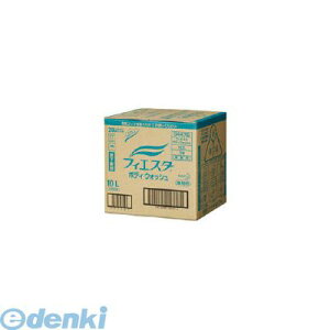 花王 044709 フィェスタ ボディウオッシュ10L フィエスタ ボディウォッシュ 業務用 KAO 花王プロシリーズ ボディソープ