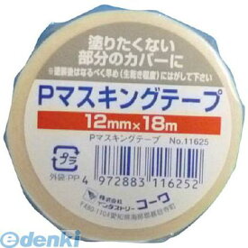 インダストリーコーワ 11625 Pマスキングテープ12mm KOWA Industry【キャンセル不可】