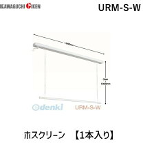 楽天市場】ホスクリーン utmpの通販