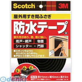 3M EN76 屋外用すき間ふさぎ防水テープ 黒 5mmX10mmX2m EN−76 スコッチ スリーエム スリーエムジャパン すき間ふさぎ防水ソフトテープ 隙間ふさぎ防水テープ