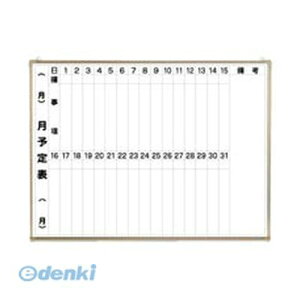 クラウン CR-WB34M2 ホワイトボード 月予定表 2段タテ書き【1枚】 CRWB34M2