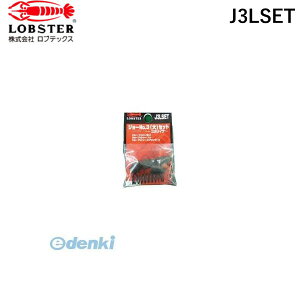 y11/10IIōő100|CgobNz uebNX J3LSET xb^[pW[ NOD3yzZbg Gr xb^[W[ xb^[p LOBSTER Lobtex uX^[ LB