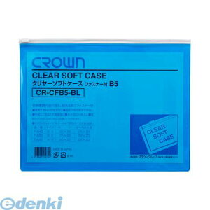 y11/25IIōő100|CgobNzNE CR-CFB5-BL N[\tgP[X t@Xi[ty1z CRCFB5BL